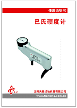 巴氏說明書.jpg 巴氏說明書.jpg