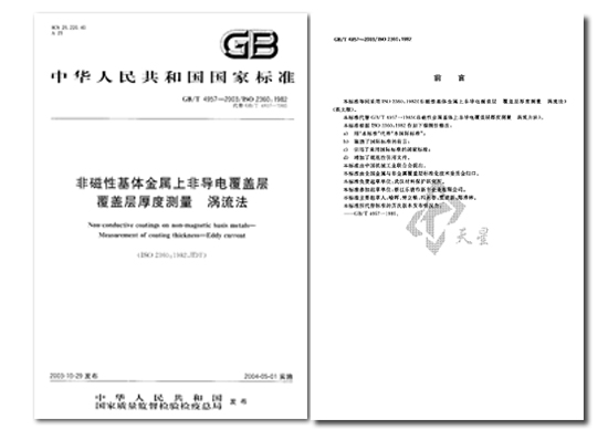 相關(guān)標(biāo)準(zhǔn).jpg 相關(guān)標(biāo)準(zhǔn).jpg